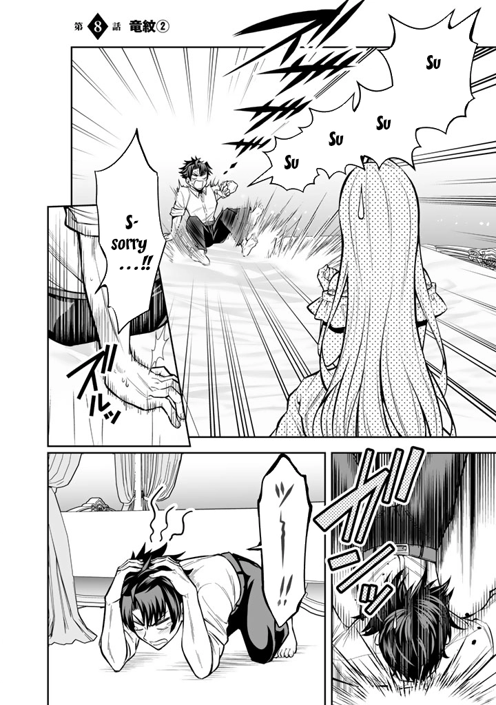 My Neighbor Kingdom Bride Is Too Cute Chapter 8 - . Page 12